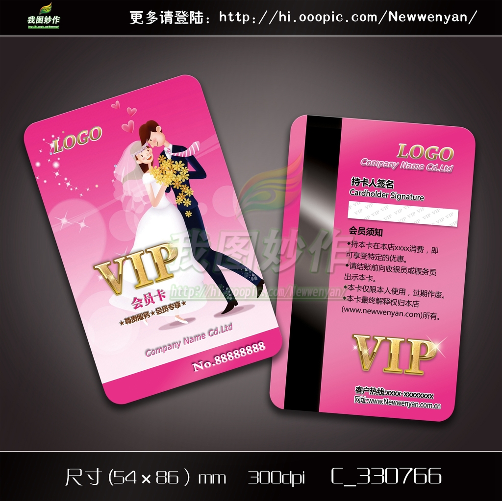 vip贵宾卡_影楼婚纱vip贵宾卡(2)