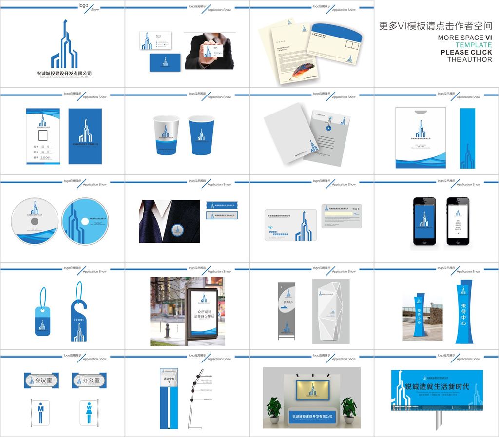 VI模版模板下载(图片编号:11979063)_vi模板|设