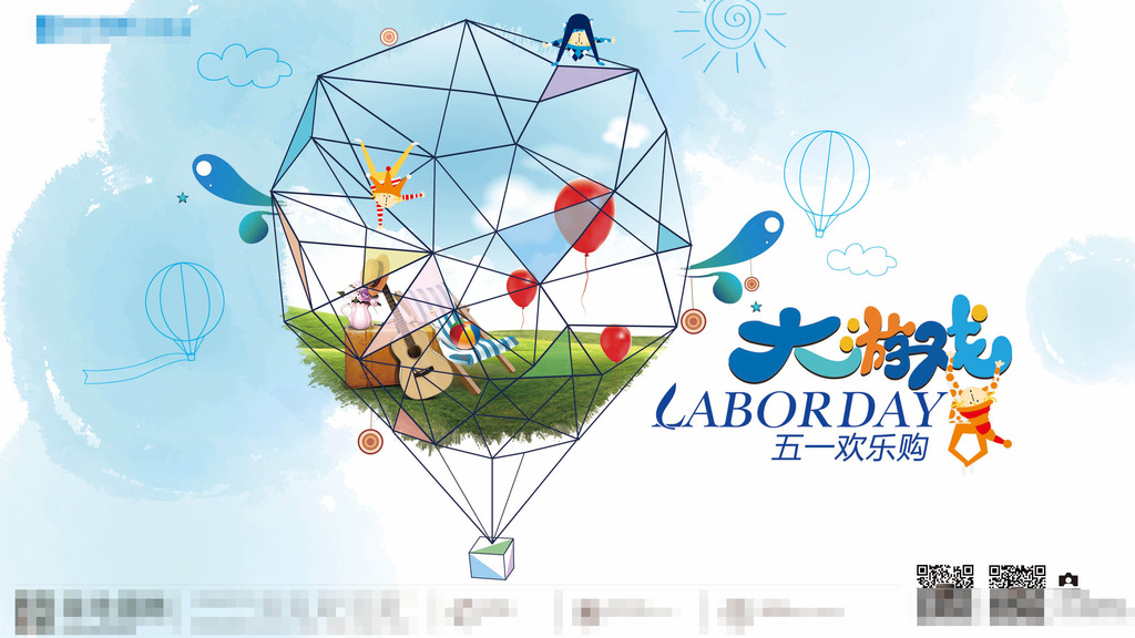 五一节海报图片