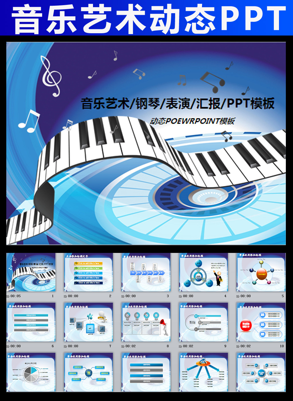 音乐艺术培训钢琴教学课件ppt模板图片