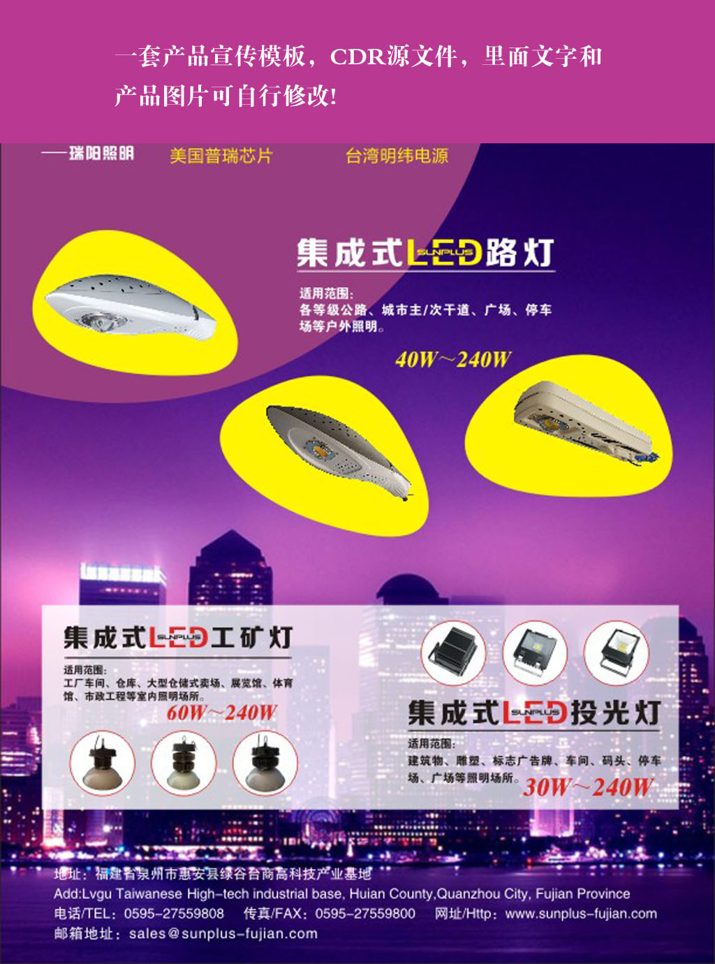 淘宝素材 淘宝综合模板 其他 > 产品宣传单模板 下一张 >图片