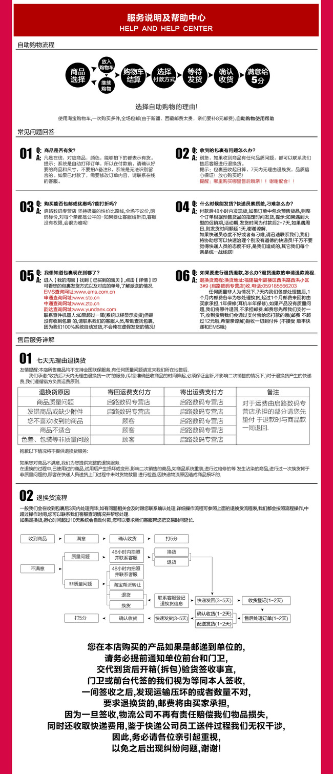 简约大气男鞋<em>女鞋淘宝</em>详情页<em>购物</em>须知模板下载