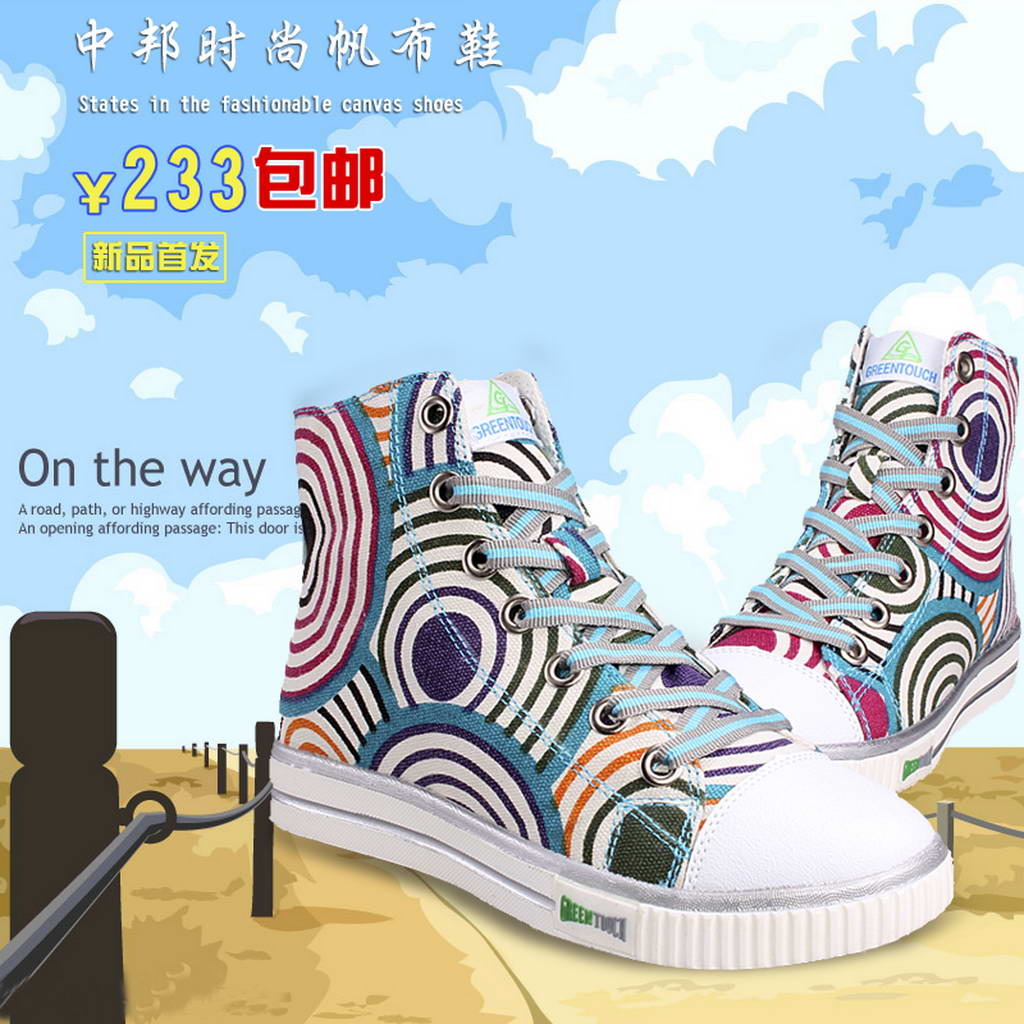 <em>淘宝女士帆布鞋</em>大图<em>淘宝女士帆布鞋</em>下载-<em>淘宝</em>