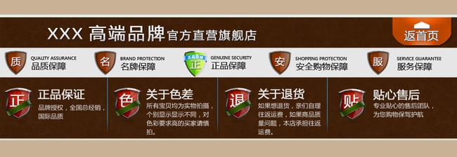 淘宝退货售后服务模板下载(图片编号:1198817