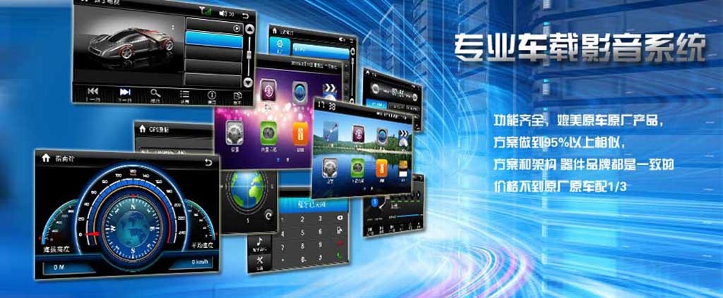 专业汽车DVD导航淘宝海报模板下载(图片编号