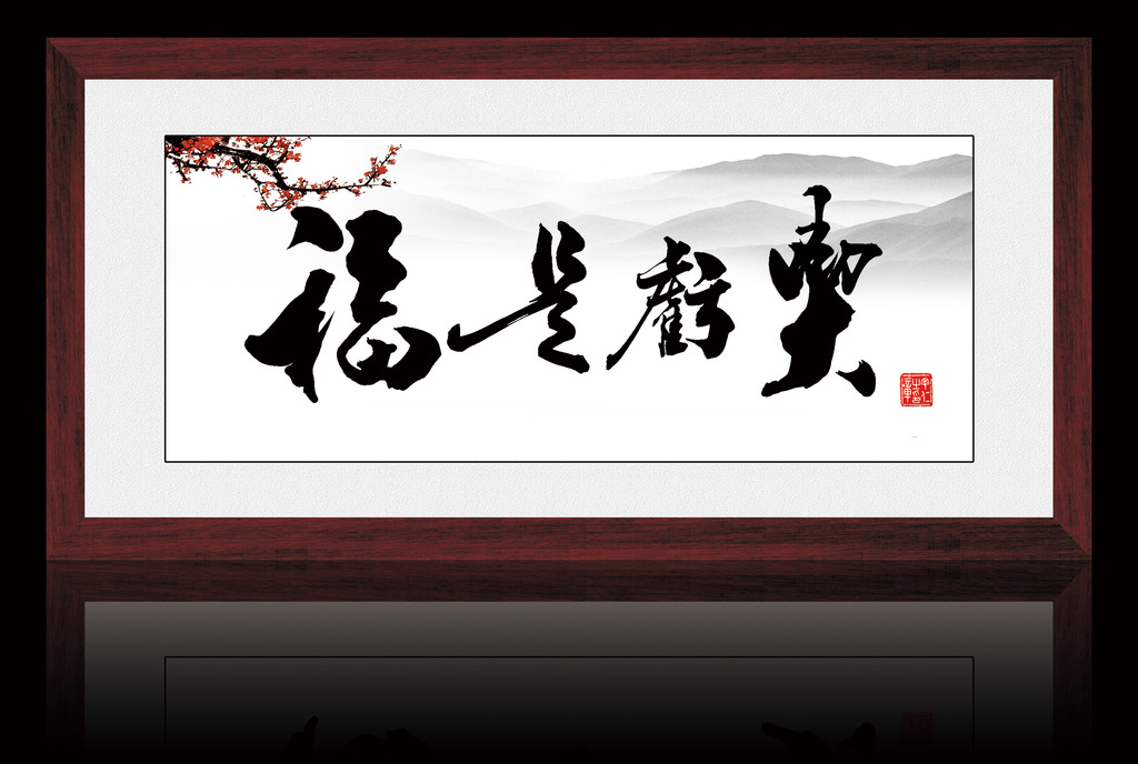 吃亏是福模板下载(图片编号:11989462)