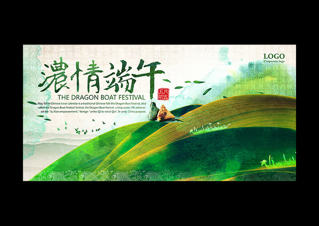 中国风端午节模板下载(图片编号:11990882)_端