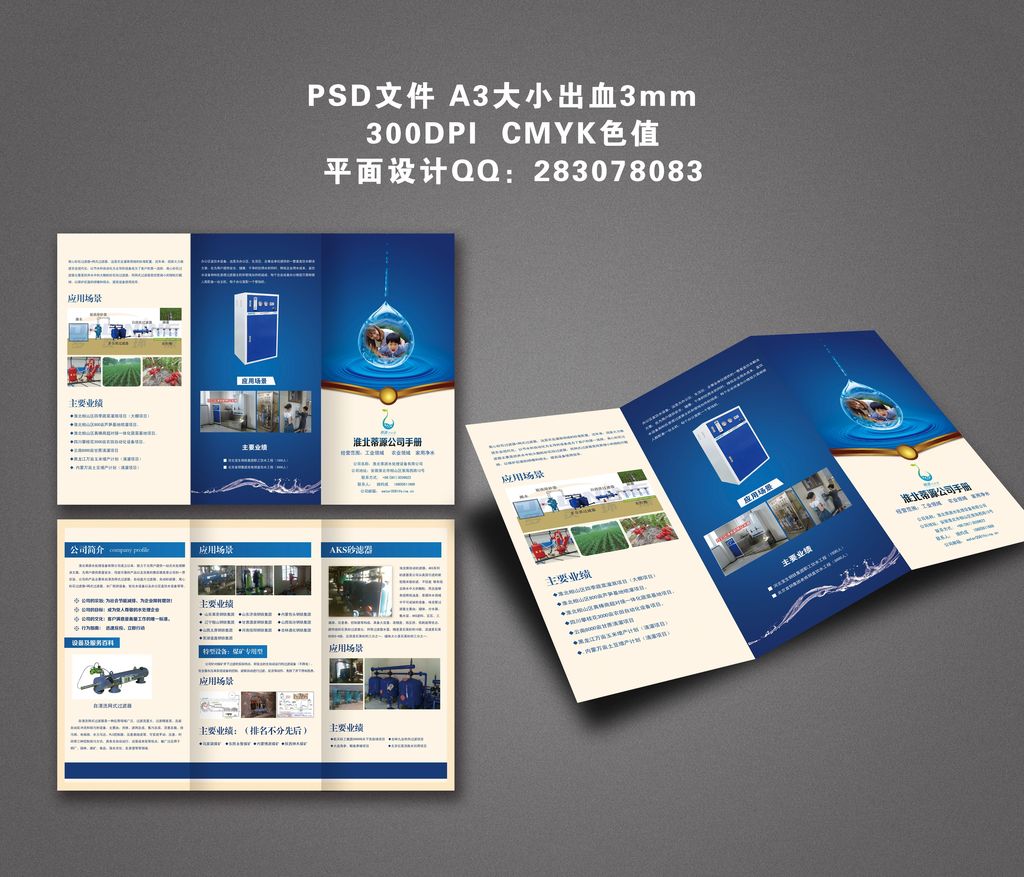 科技三折页模板模板下载图片