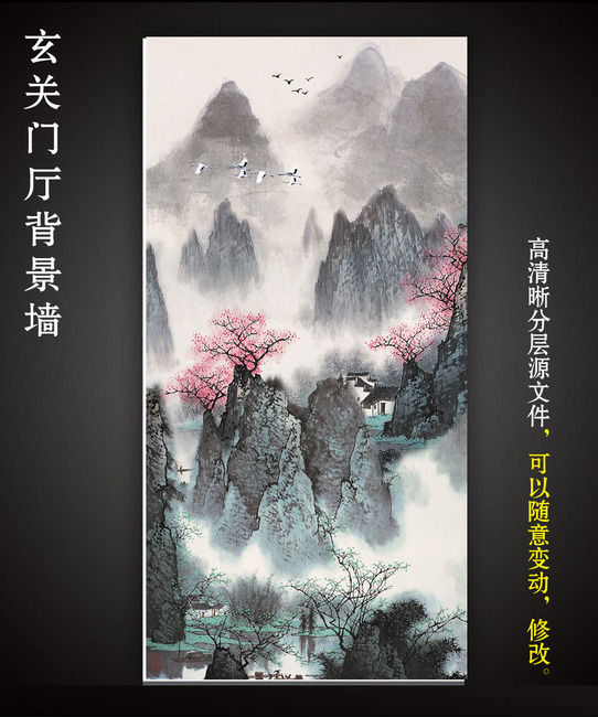 国画山水画水墨画山水风景画山水国画玄关图片下载竖幅 竖式 挂轴装饰