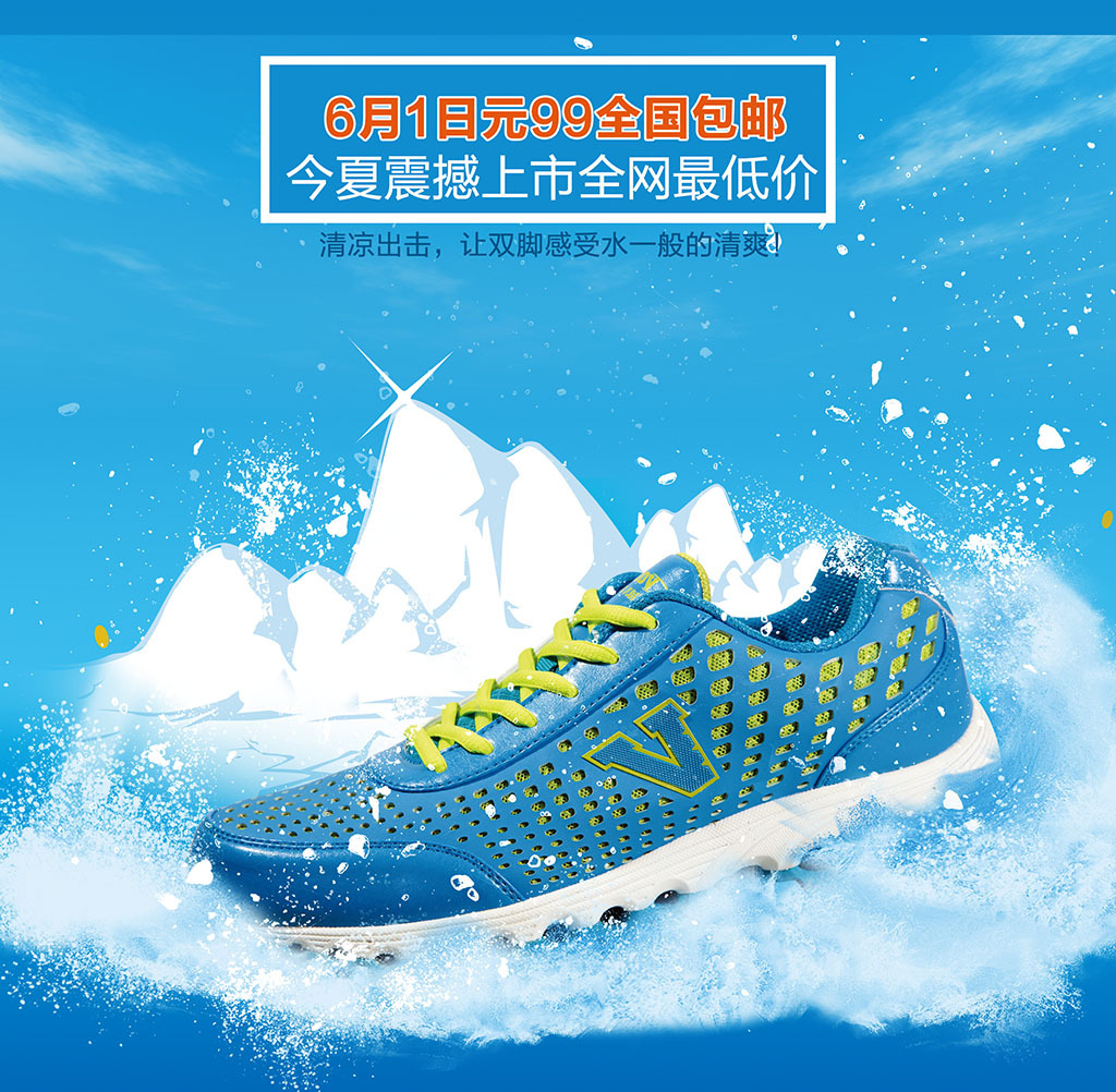 春夏季男鞋透气时