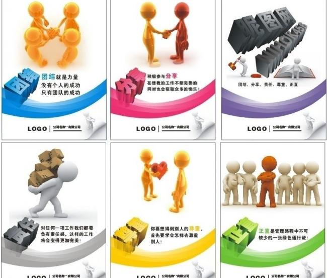 企业管理文化图片