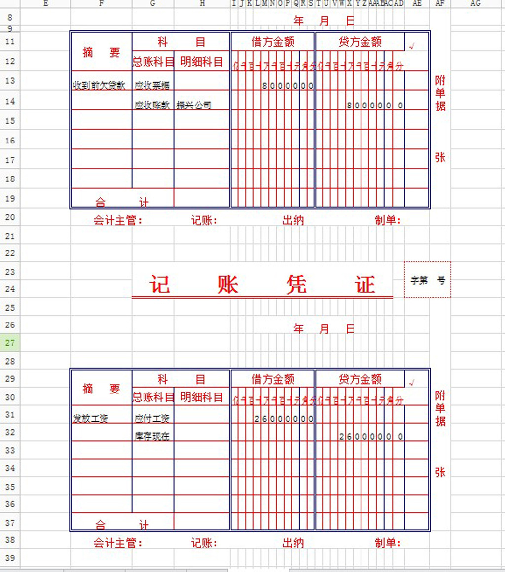 记帐凭证模板下载(图片编号:11997887)_财务报