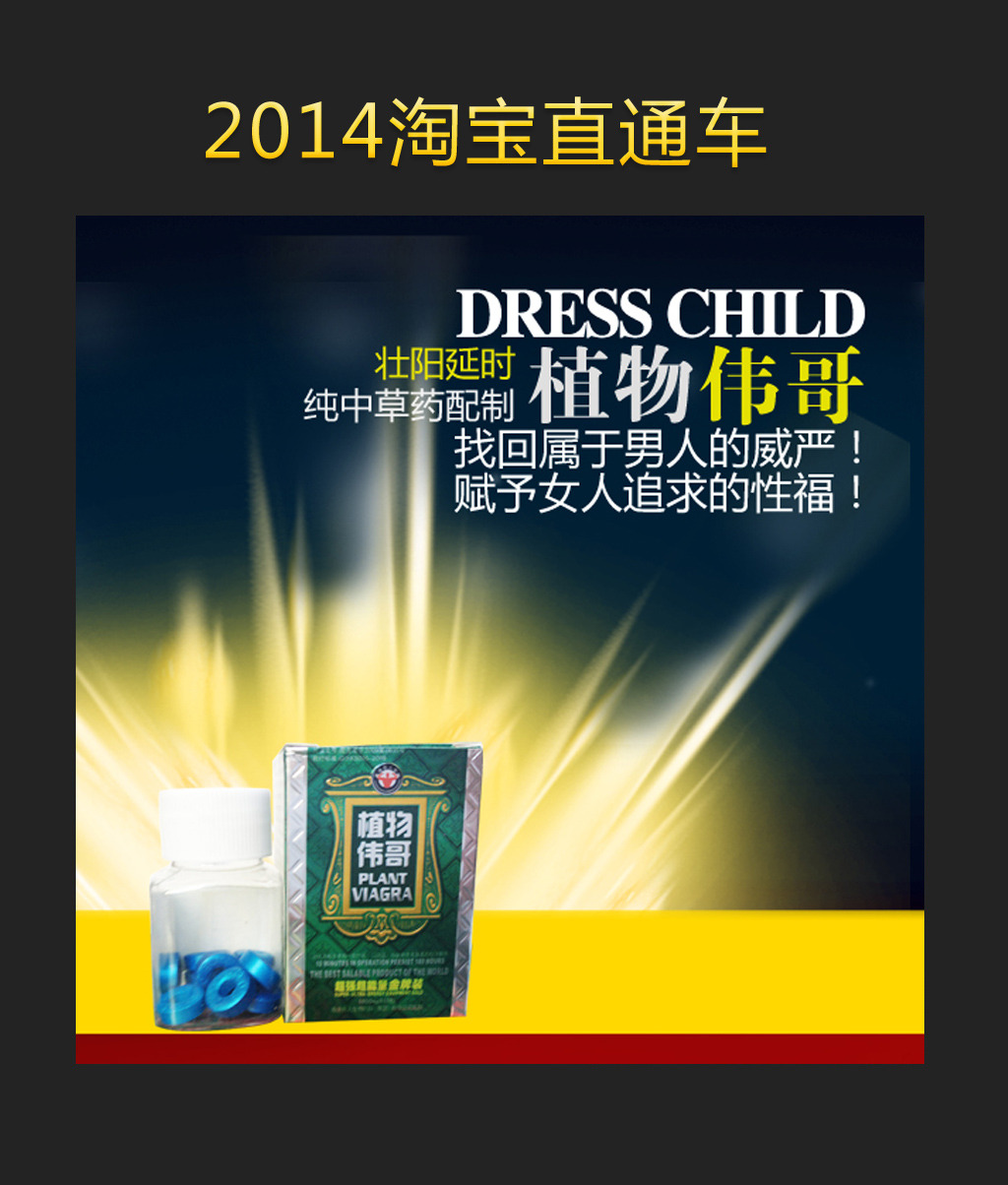 淘宝天猫伟哥直通车商品主图psd源文件模板下