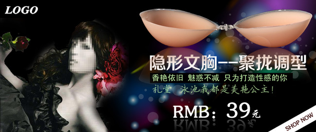 <em>淘宝</em>店<em>女装文胸</em>背景图图片素材模板下载(图片