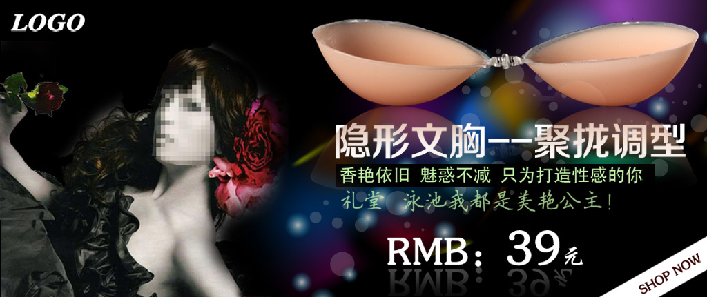 淘宝店女装<em>文胸背景</em>图图片<em>素材</em>模板下载(图片