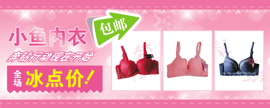 淘宝店女装<em>文胸背景</em>图图片<em>素材</em>模板下载(图片