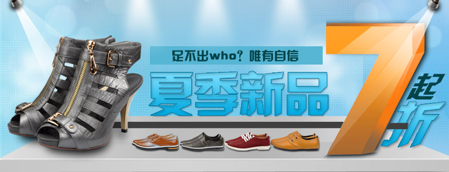淘宝店<em>女装高跟鞋</em>背景图<em>图片</em>素材模板下载(图
