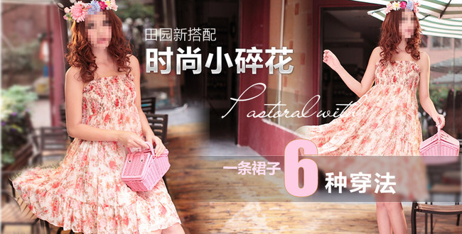 <em>淘宝</em>店<em>女装连衣裙</em>背景图图片素材模板下载(图