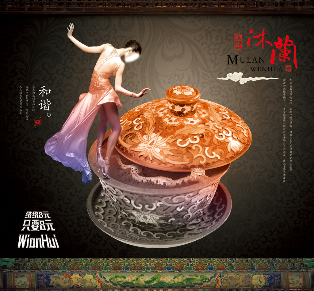 房地产新楼盘中国风宣传海报封面模板下载(图