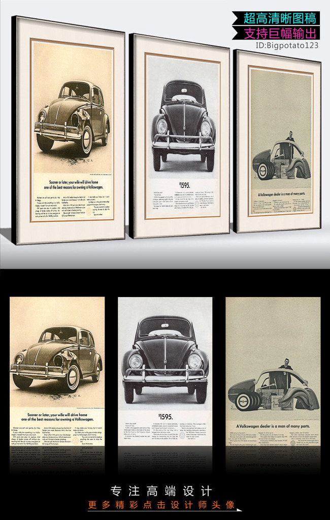 复古黑白甲壳虫广告海报模板下载(图片编号:1