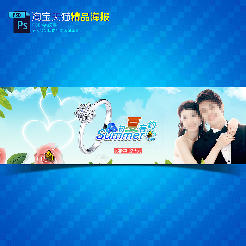 淘宝天猫夏季珠宝首饰母亲节海报模板下载(图