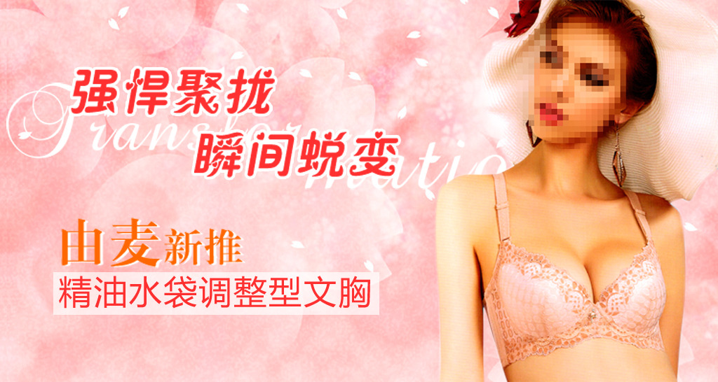<em>淘宝</em>天猫夏季<em>女装</em>内衣海报模板下载模板下载(