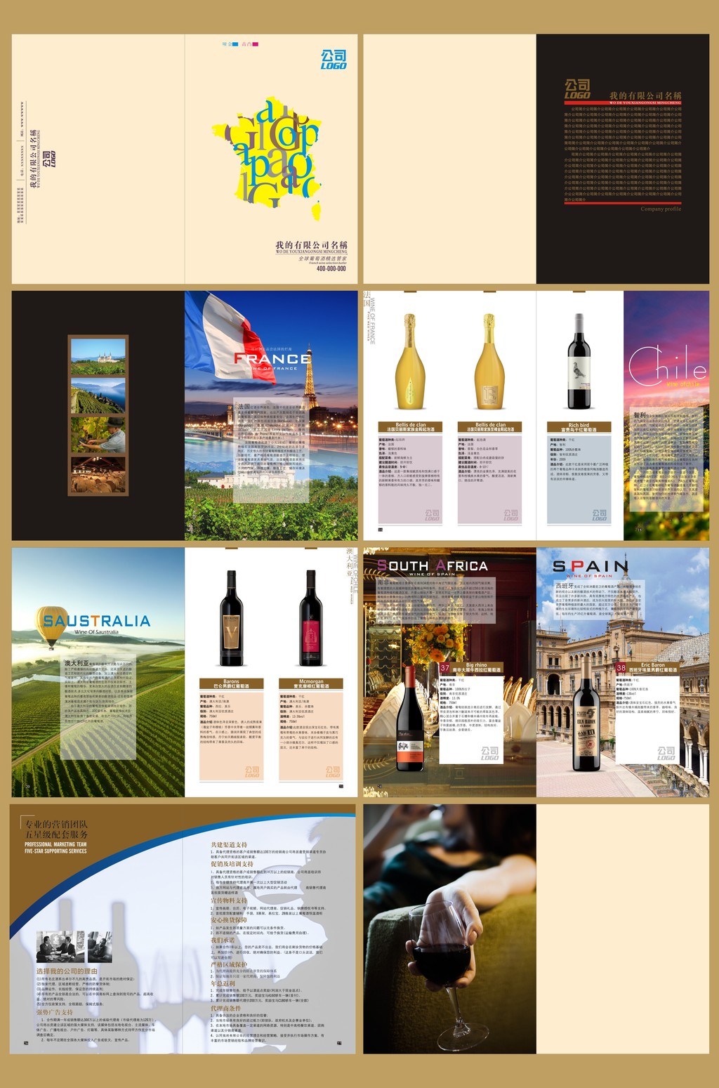 葡萄酒红酒画册模板下载(图片编号:12006201