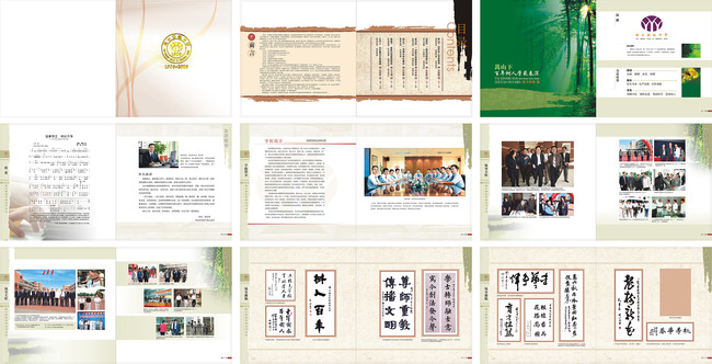 校庆画册学校画册教育画册