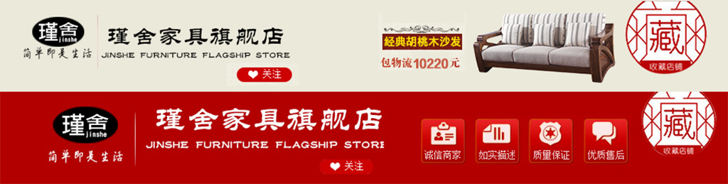 淘宝胡桃木沙发家具店招