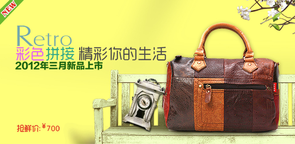 <em>淘宝</em>天猫<em>女装包包</em>海报模板下载模板下载(图片