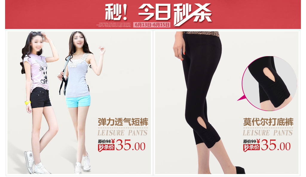 京东秒杀模块模板下载(图片编号:12010096)_商