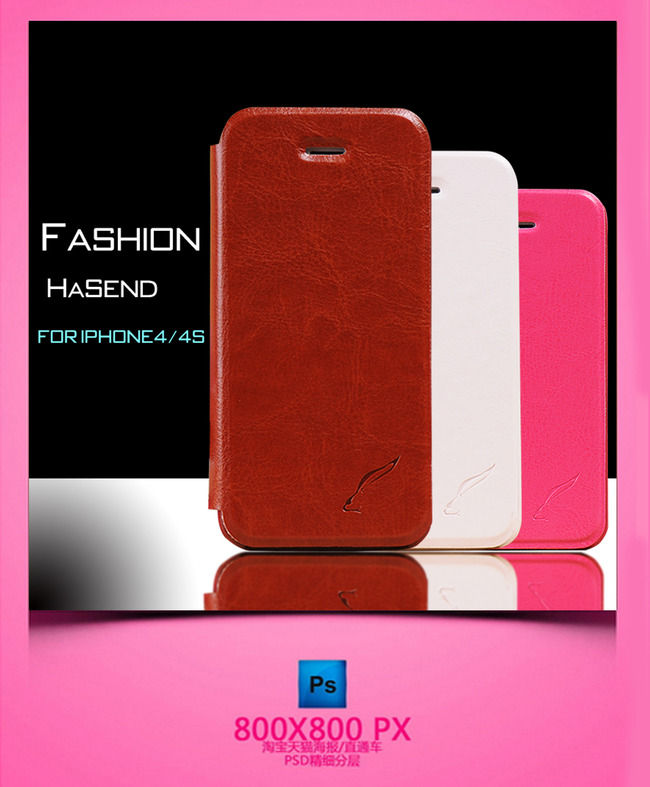 淘宝网店手机壳主图促销模板设计psd模板下载