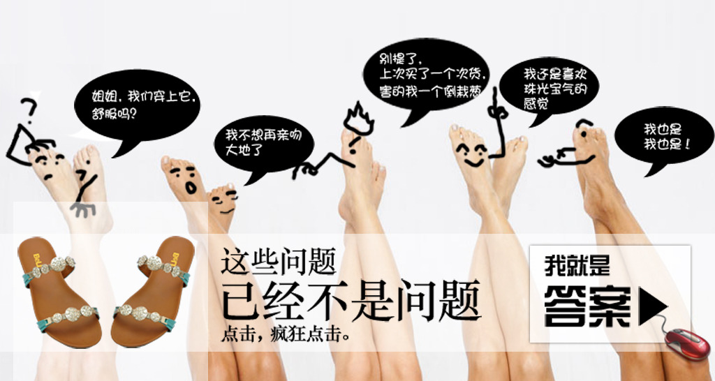 淘宝<em>女装凉鞋</em>海报<em>图片</em>模板下载(<em>图片</em>编号:120