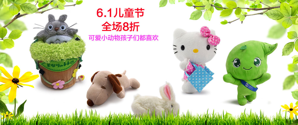 六一儿童节淘宝玩具海报图模板下载(图片编号