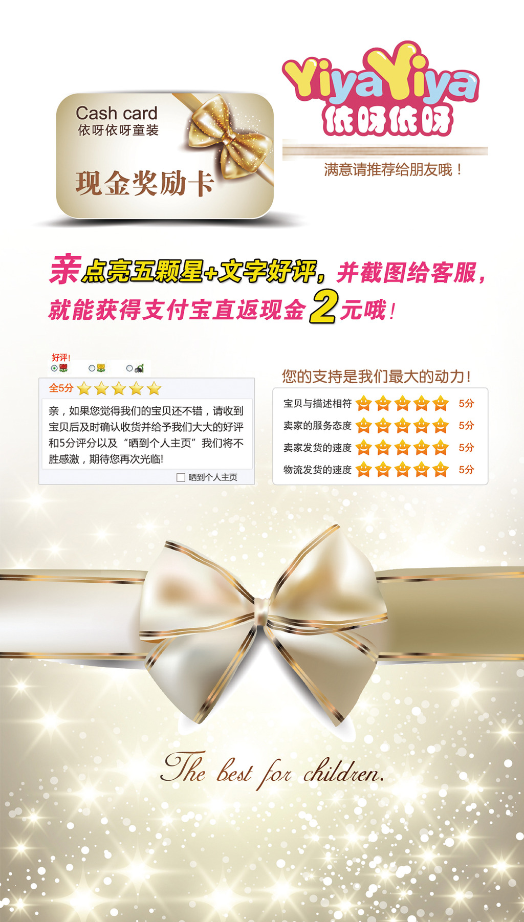 淘宝天猫商城网店买家须知PSD源文件模板下