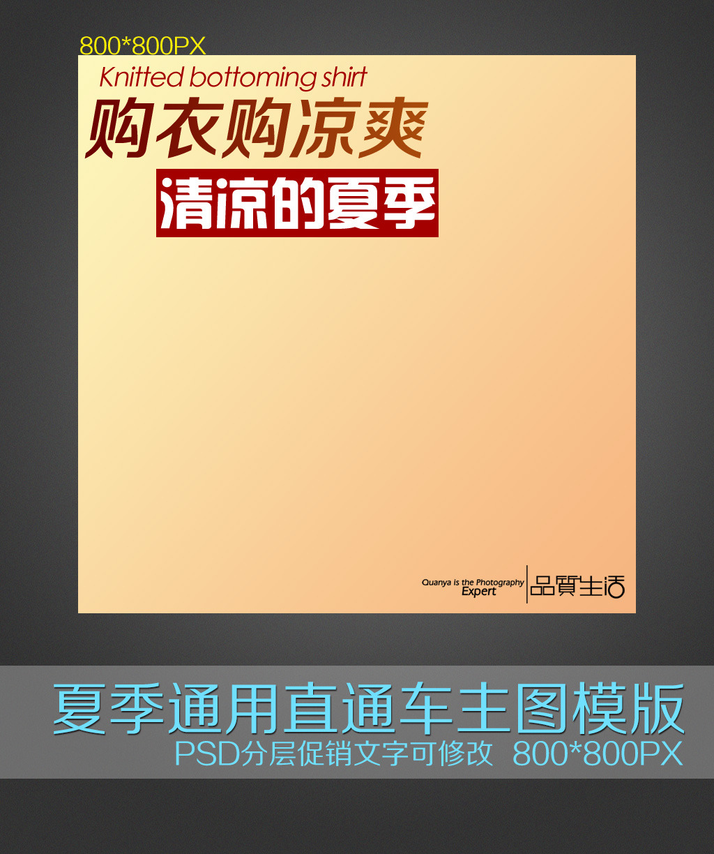 淘宝天猫京东夏季男装男鞋主图直通车模板模板