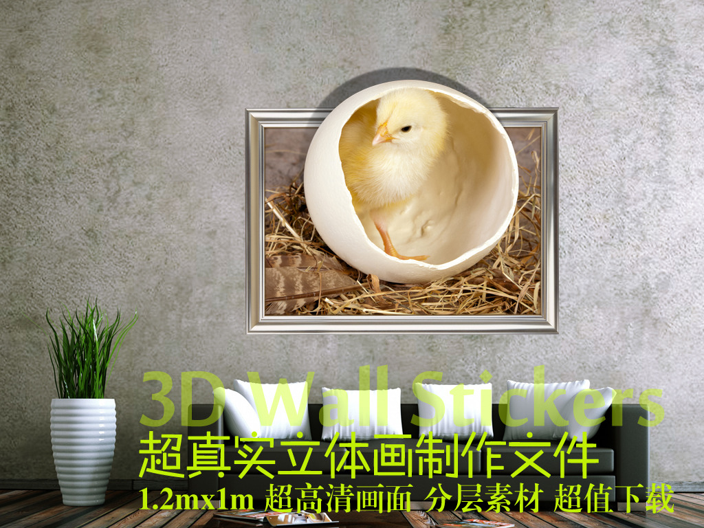 动感软件设计稿超逼真小鸡之画面模板下载(图学习平面设计必备空间图片