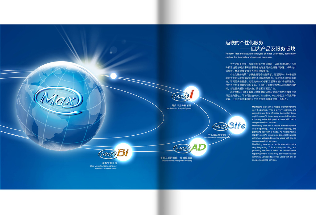 互联网科技画册模板下载(图片编号:12016197