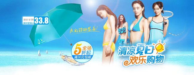 淘宝女装泳衣海报图片素材模板下载(图片编号