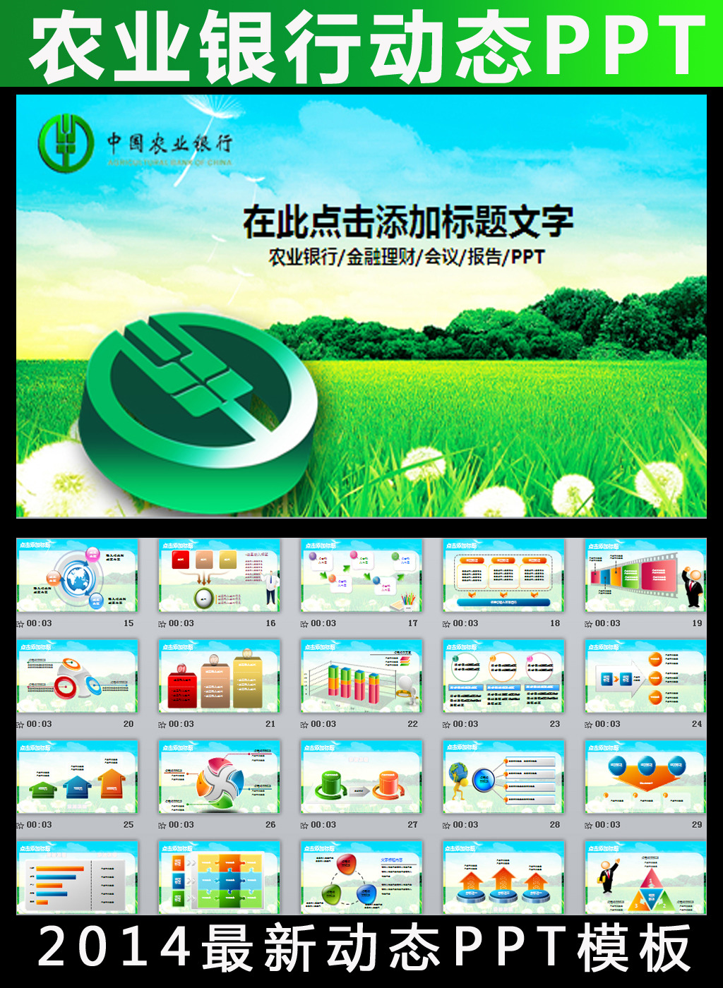灯片动态ppt模板 灯片动态ppt模板