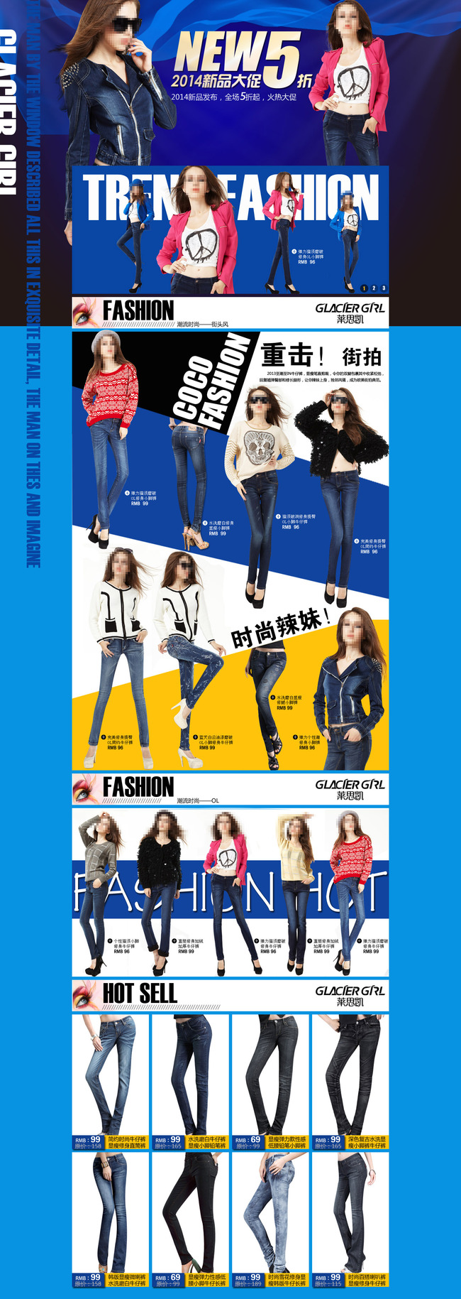 <em>欧美时尚风格女装</em>淘宝店铺首页装修模板下载(