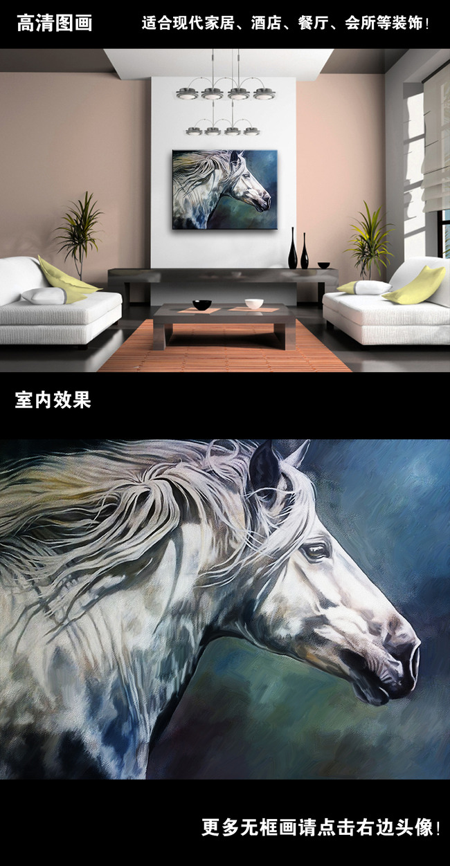【本作品下载内容为:"动物油画骏马无框画"模板,其他内容仅为参考,如需印刷成实物请先认真校稿,避免造成不必要的经济损失。】 【声明】未经权利人许可,任何人不得随意使用本网站的原创作品(含预览图),否则将按照我国著作权法的相关规定被要求承担最高达50万元人民币的赔偿责任。所有作品均是用户自行上传分享并拥有版权或使用权,仅供网友学习交流,未经上传用户授权,请勿作他用。