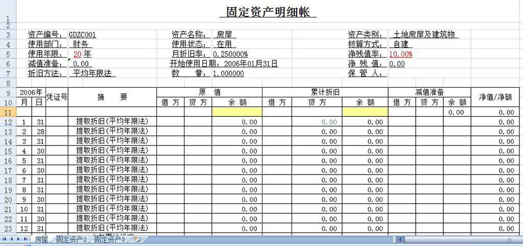 固定资产明细帐模板模板下载(图片编号:12022