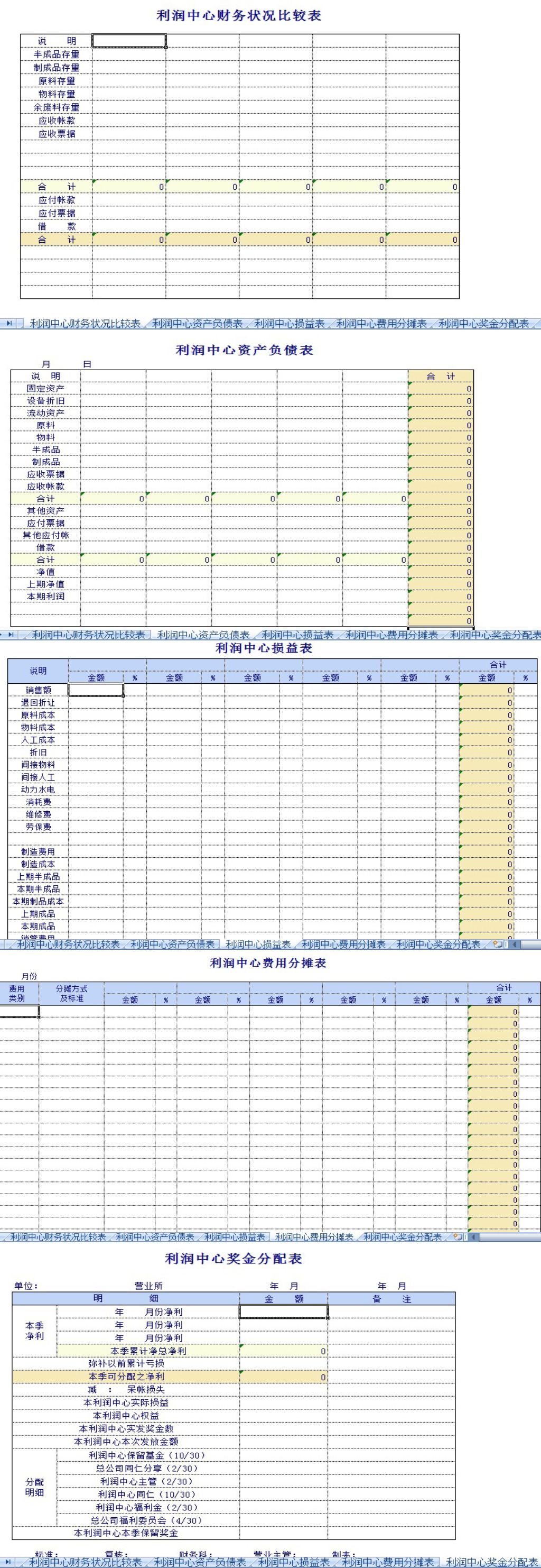 固定资产标签_转让固定资产收入(3)