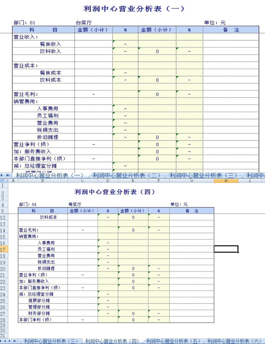 固定资产标签_转让固定资产收入(2)