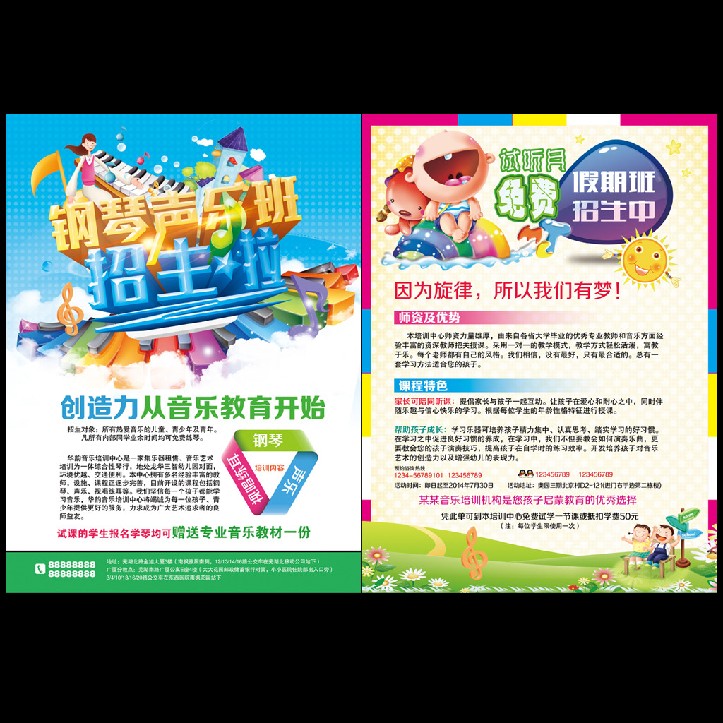 用宣传单页折叠造型图片分享_效果图大全