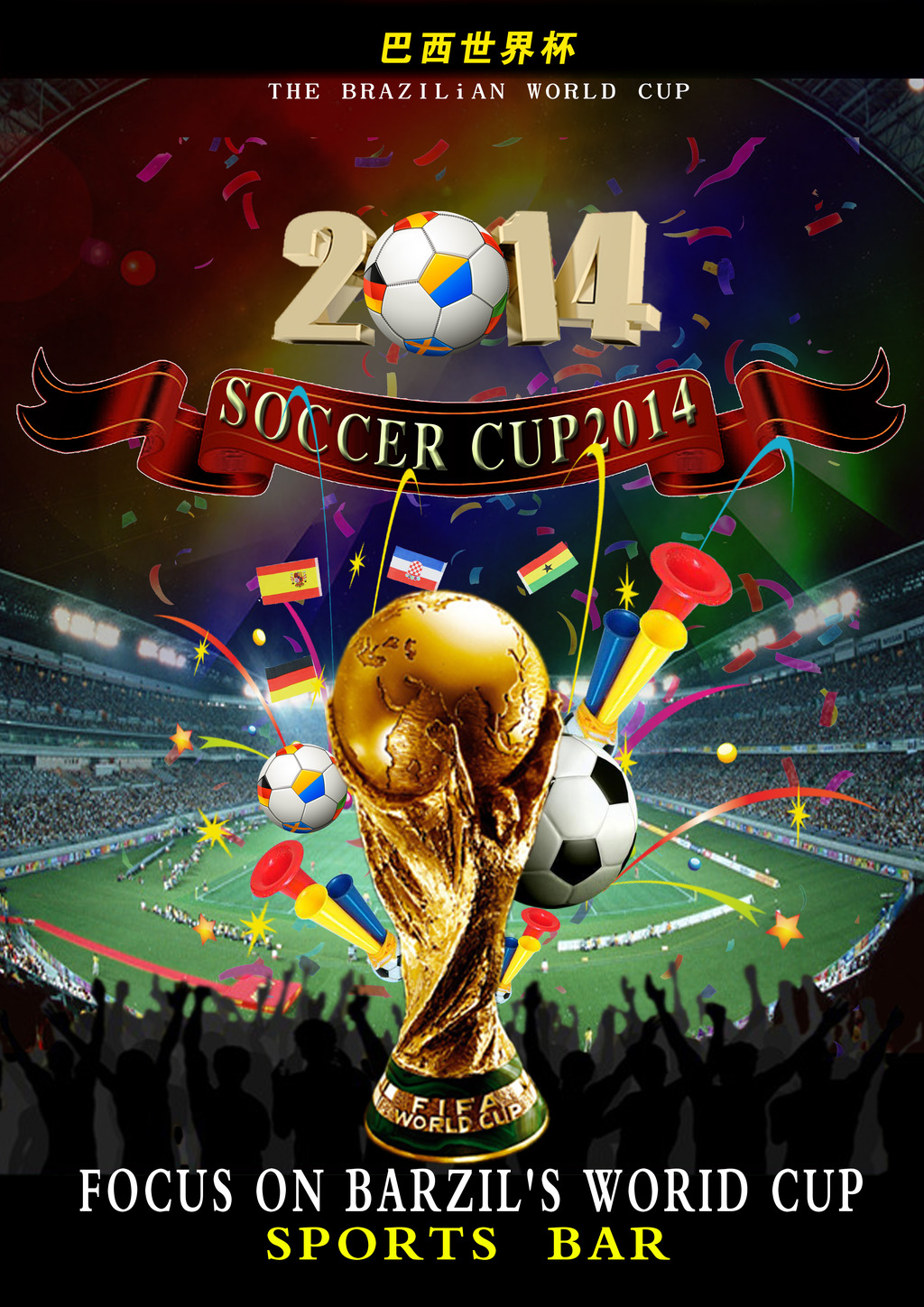 2014巴西世界杯足球海报宣传单模板下载(图片