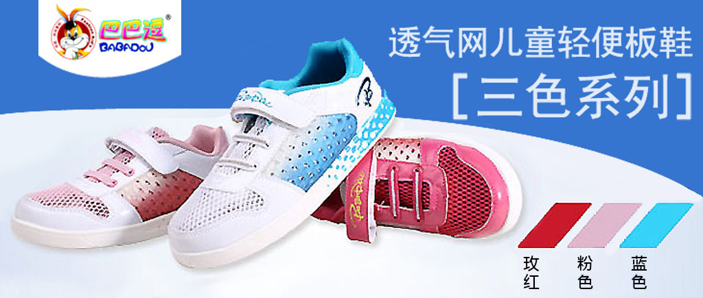 <em>淘宝女装运动鞋</em>首页轮播图片素材下载模板下载