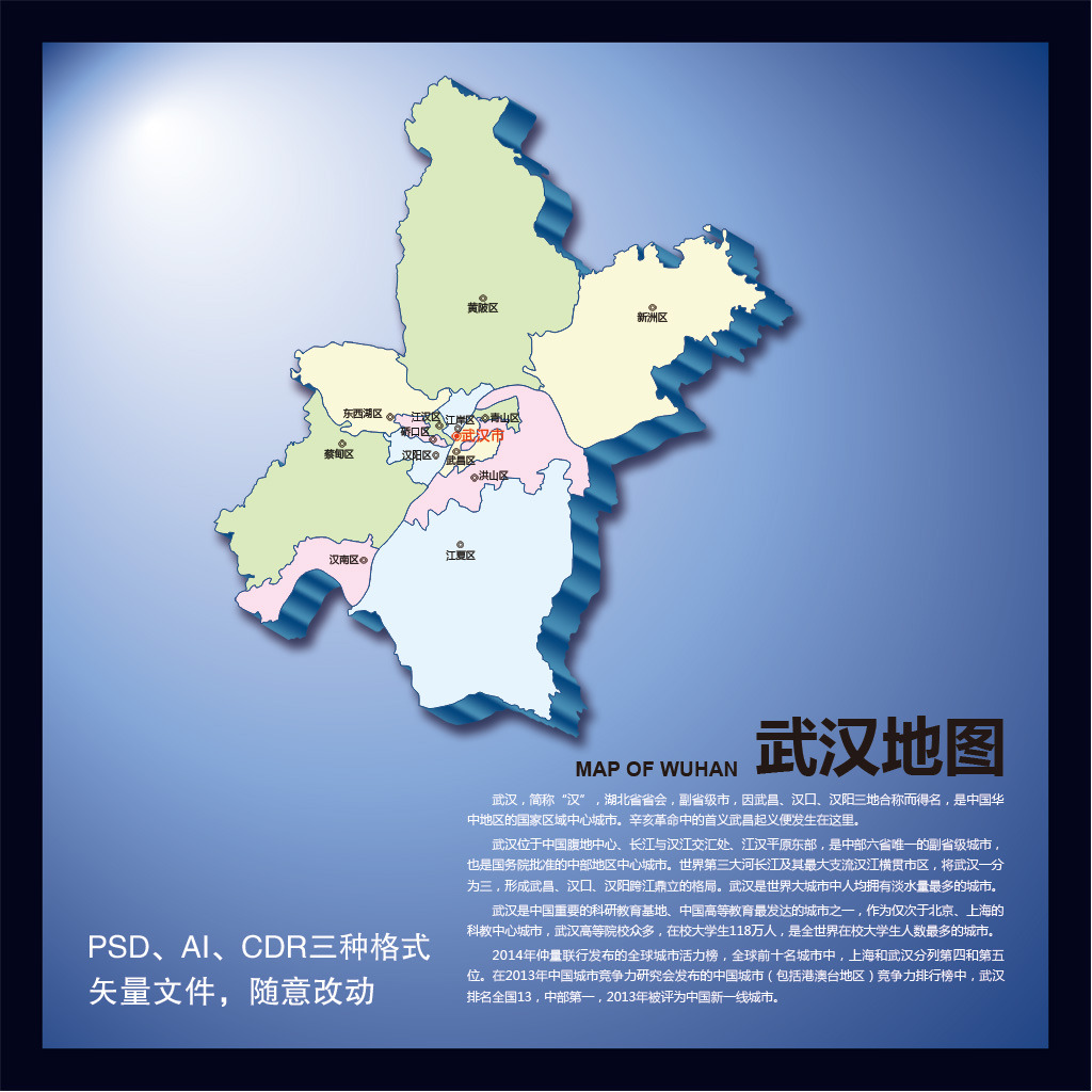 武汉地图模板下载(图片编号:12030192)_其它_