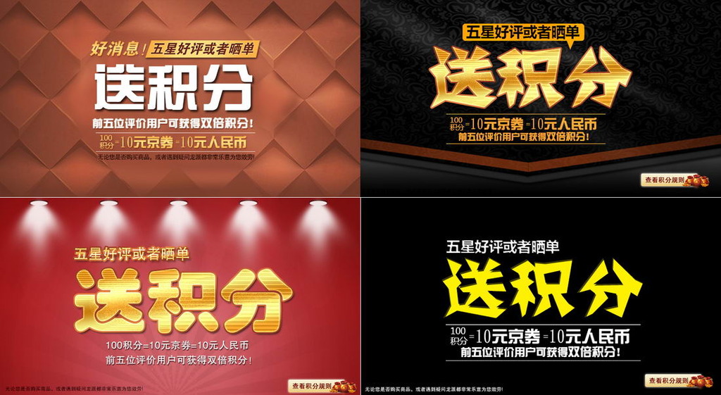 淘宝好评卡售后服务卡好评送积分模板下载(图